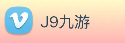 J9九游 logo